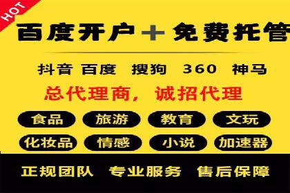 案例剖析：百度推广助力企业快速成长